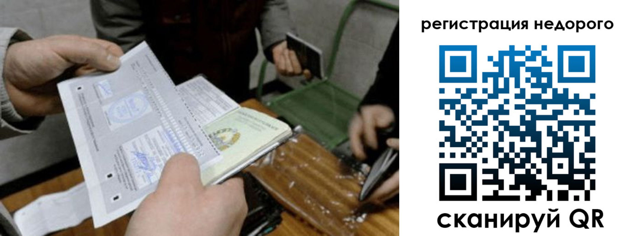 прописка от собственника в Гурьевске