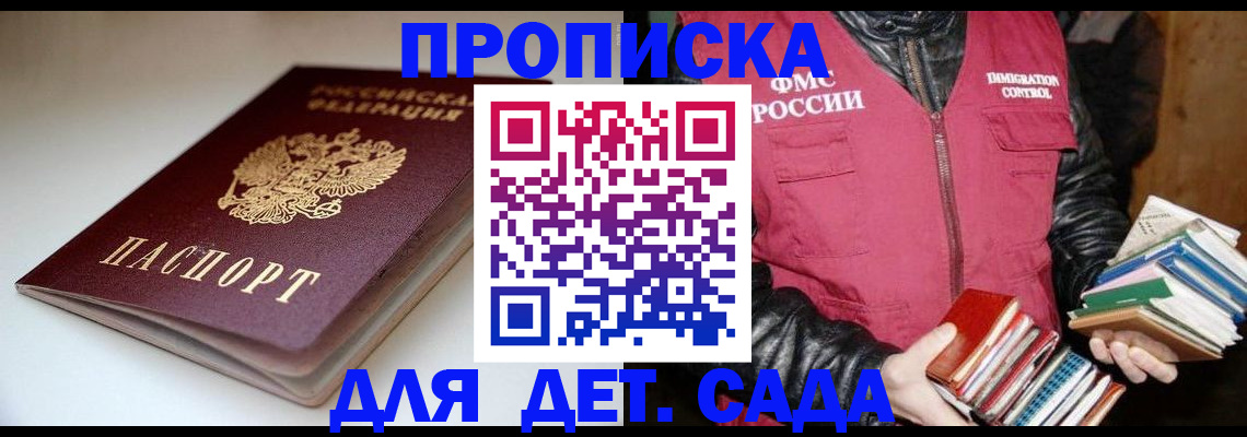 временная регистрация надежно в Гурьевске