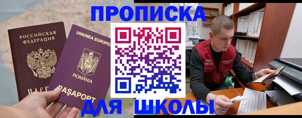 прописка 2025 в Гурьевске