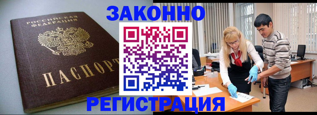 купить прописку в Гурьевске