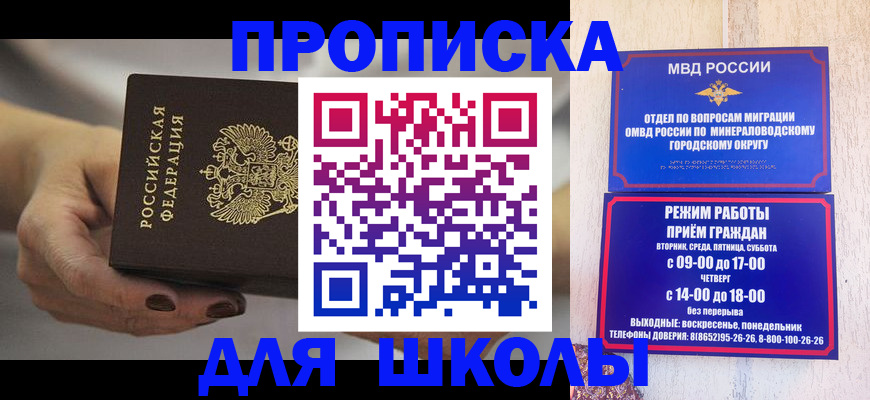 прописка законно в Гурьевске