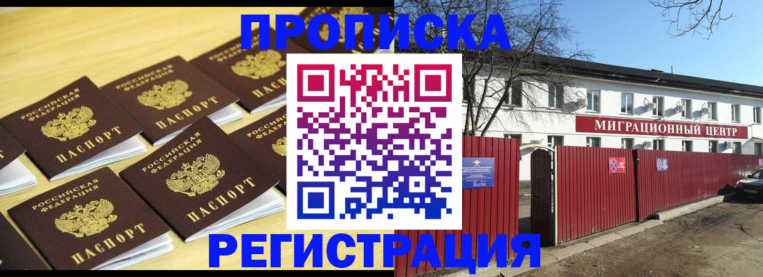 временная регистрация 2025 в Гурьевске